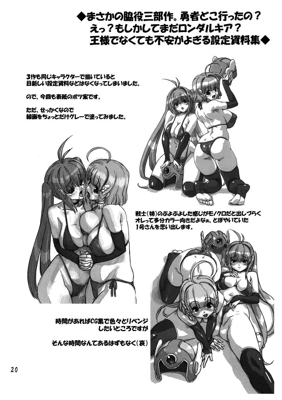 [Orange Peels (Ore P 1-gou)] Zokuzoku Senshi vs. (Dragon Quest 3) (同人誌) [オレンジピールズ (俺P1号)] 続々・戦士 vs. (ドラゴンクエスト3)