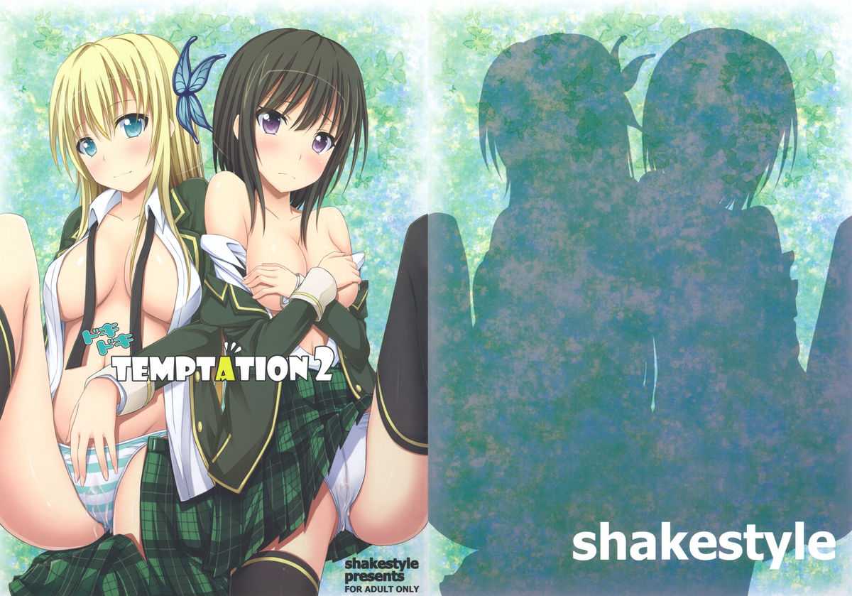 (COMIC1☆5) [shakestyle (ShAKe)] Dokidoki TEMPTATION 2 (Boku wa Tomodachi ga Sukunai) (COMIC1☆5) (同人誌) [shakestyle (ShAKe)] ドキドキTEMPTATION 2 (僕は友達が少ない)