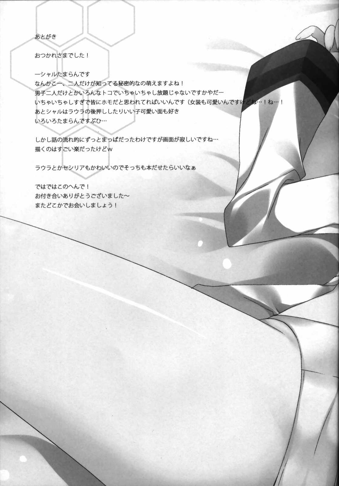 (COMIC1☆5) [23.4Do (Ichiri)] CRRR! (Infinite Stratos) [Chinese] [空気系汉化] (COMIC1☆5) [23.4ド (イチリ)] CRRR！(インフィニットストラトス) [中国翻訳]