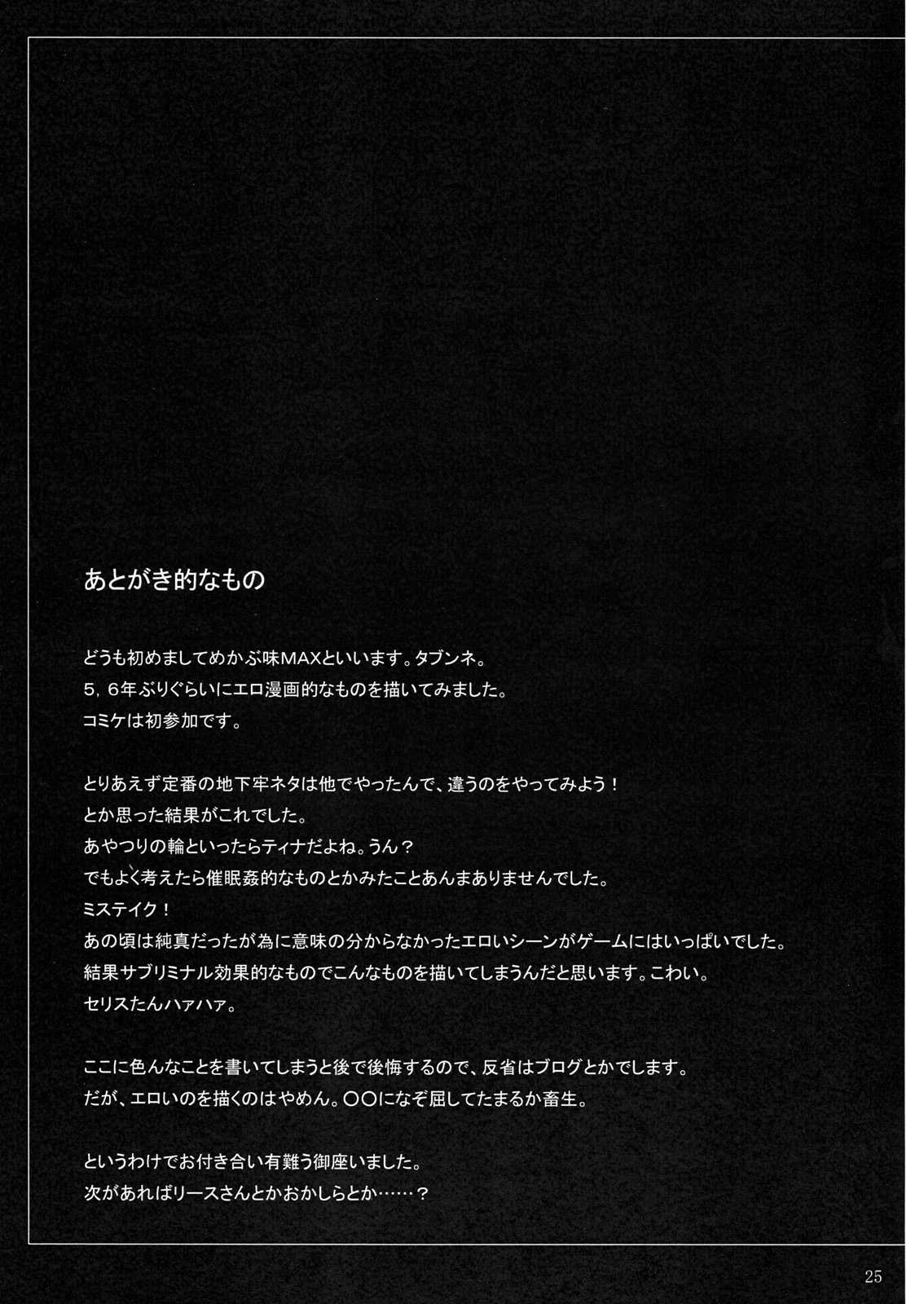 (C79) [Sake Toba Han (Mekabu aji MAX)] Subete Hazusanai LV2 (Final Fantasy VI) [English] [Little White Butterflies + Trinity Translations Team] (C79) [鮭とば飯 (めかぶ味MAX)] すべてはずさないLV2 (ファイナルファンタジーVI) [英訳]