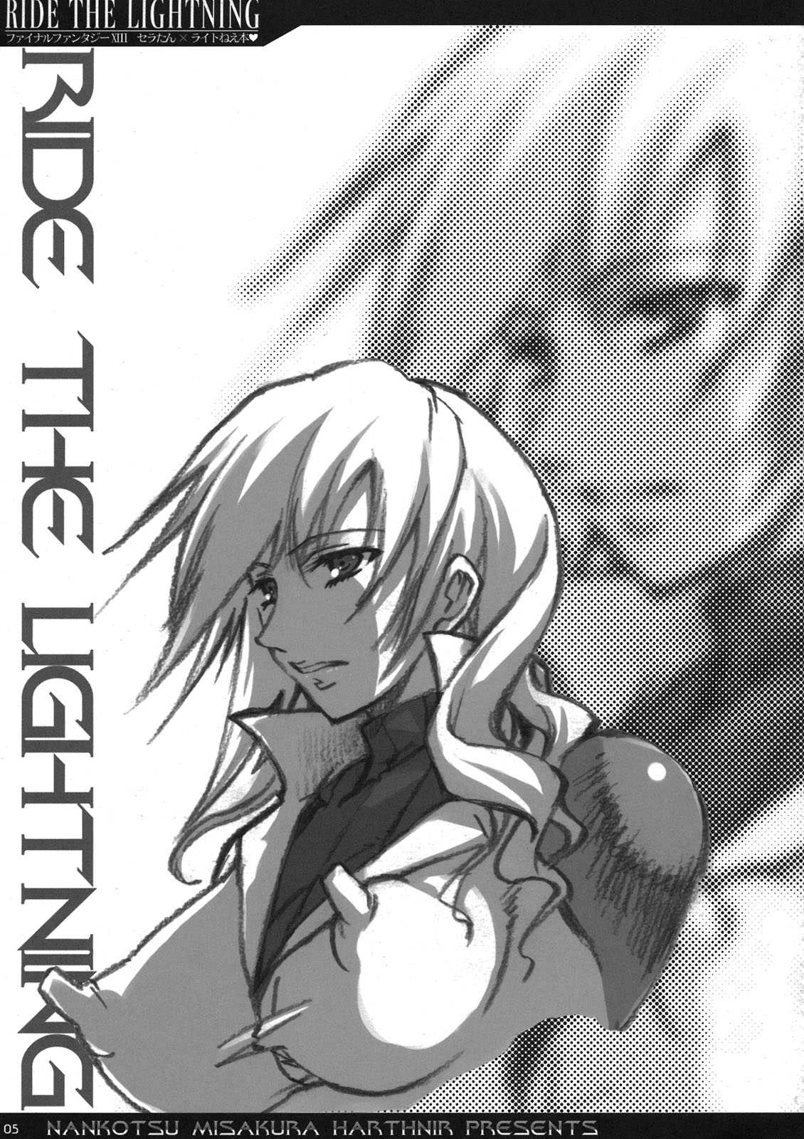 [HarthNir (Misakura Nankotsu)] RIDE THE LIGHTNING (Final Fantasy XIII) [ハースニール(みさくらなんこつ)] RIDE THE LIGHTNING (FFXIII)