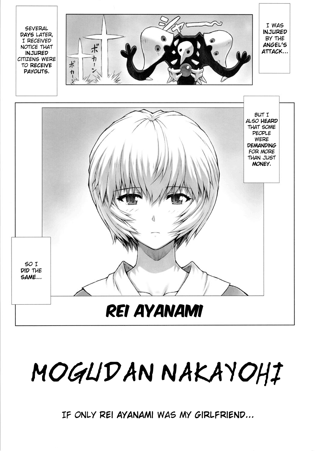 (C80) [Nakayohi Mogudan (Mogudan)] Ayanami Dai 3.5 Kai (Neon Genesis Evangelion) [English] =LWB= (C80) [なかよひモグダン (モグダン )] 綾波 第3.5回 (新世紀エヴァンゲリオン) [英訳]