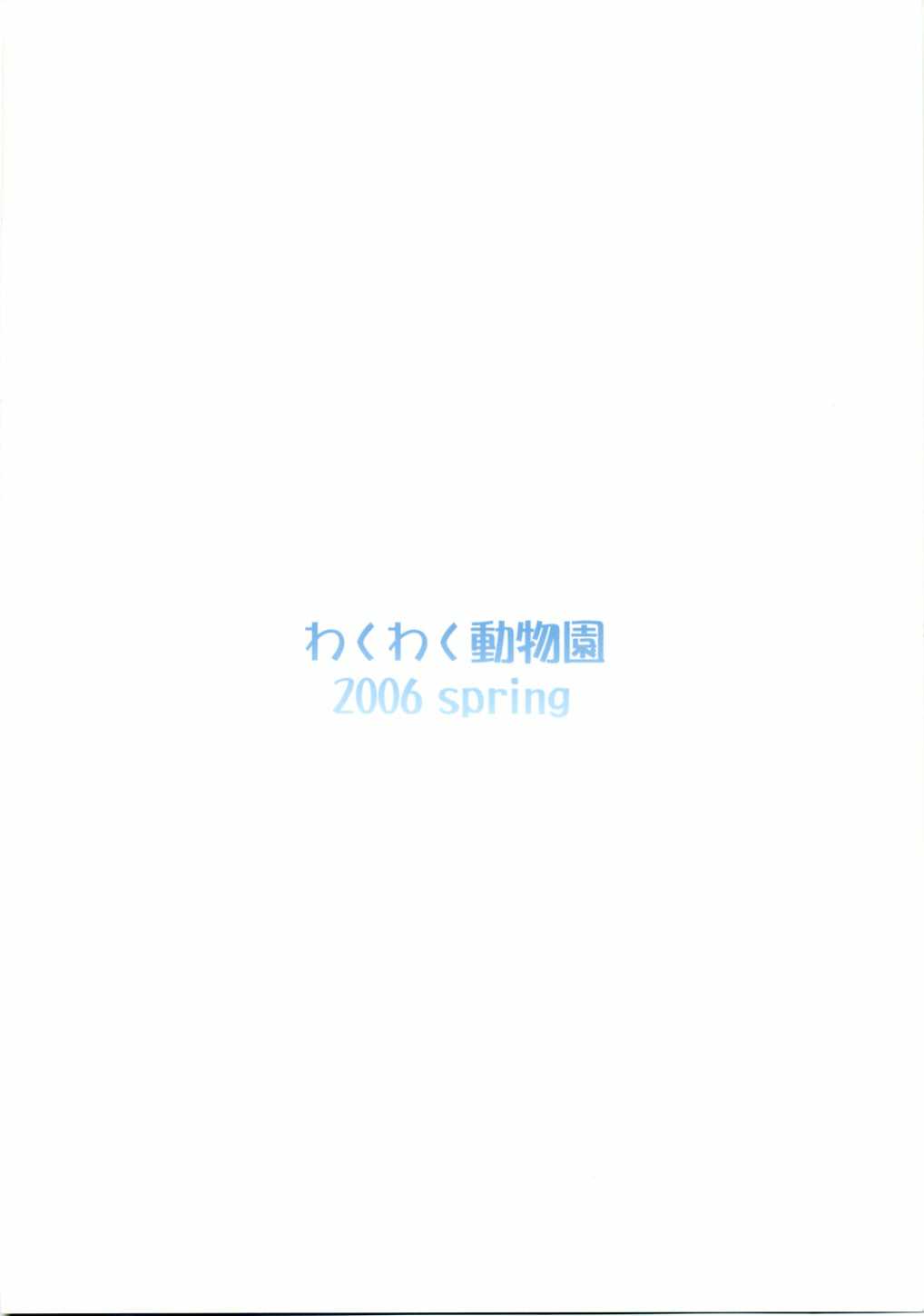 [WakuWaku Doubutsuen (Tennouji Kitsune)] blue snow blue scene.3 [わくわく動物園 (天王寺きつね)] blue snow blue scene.3