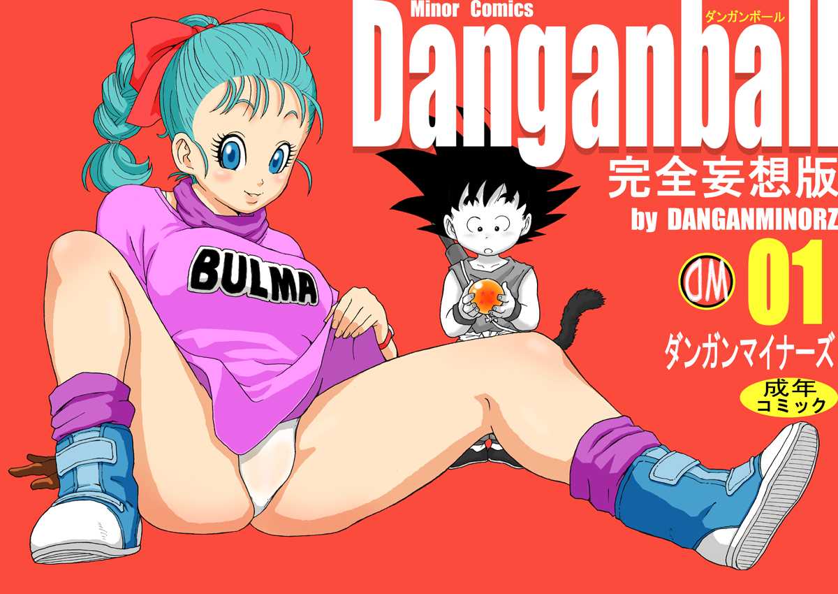 [Dangan Minorz] Danganball Kanzen Mousou Han 01 (Dragon Ball) (RUS) 