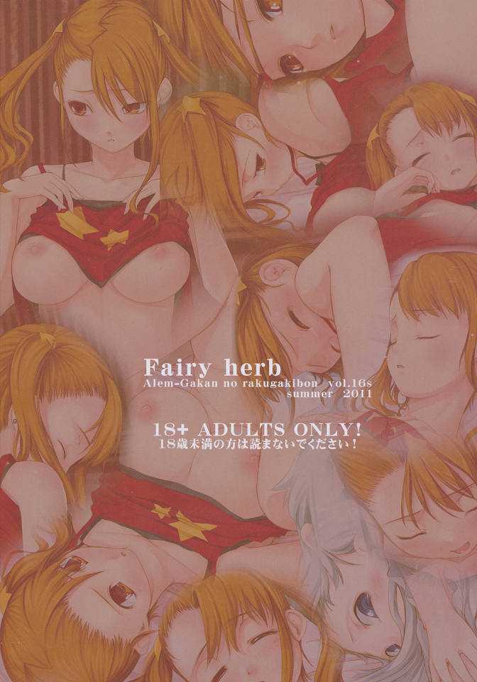 (C80) [Alem Gakan (Kirishima Satoshi)] Fairy herb (Ano Hi Mita Hana no Namae wo Bokutachi wa Mada Shiranai) (C80) [アレム画館 (桐島サトシ)] フェアリーハーブ (あの日見た花の名前を僕達はまだ知らない)