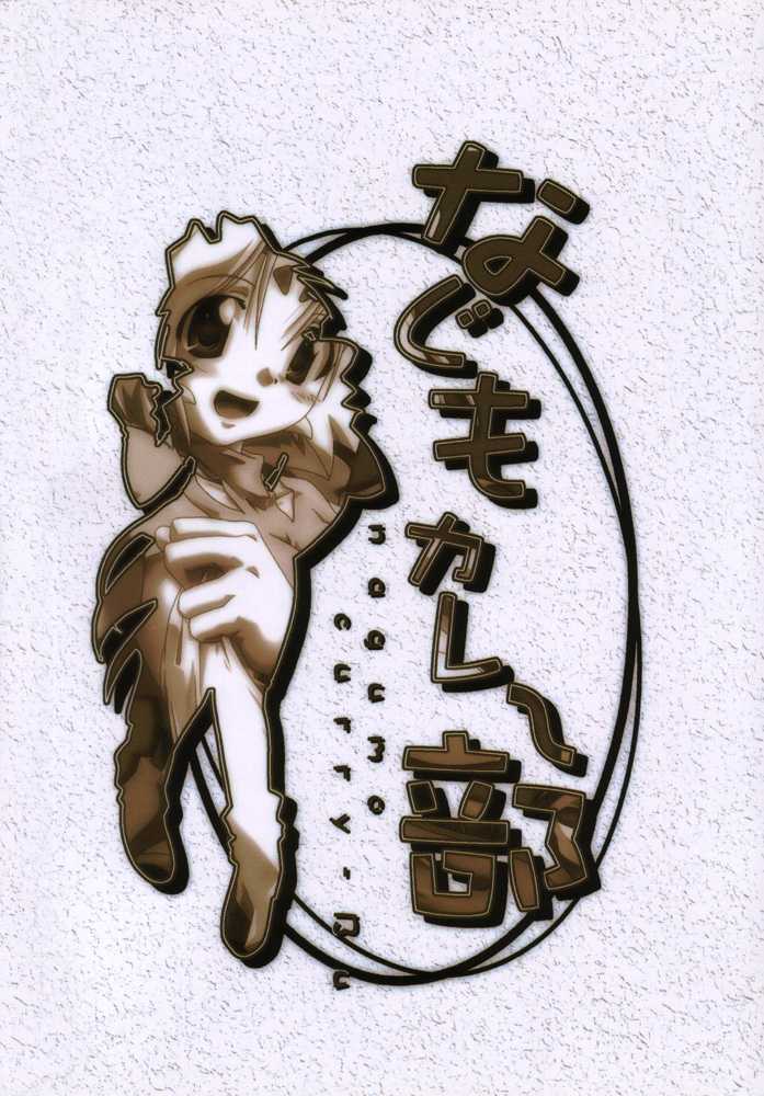 (Mimiket 03) [Nagumo Curry-Bu (Nagumo)] Zoids No Hon 2 (ZOIDS) (みみけっと 03) [なぐもカレー部 (なぐも。)] ゾイドの本 2 (ゾイド)