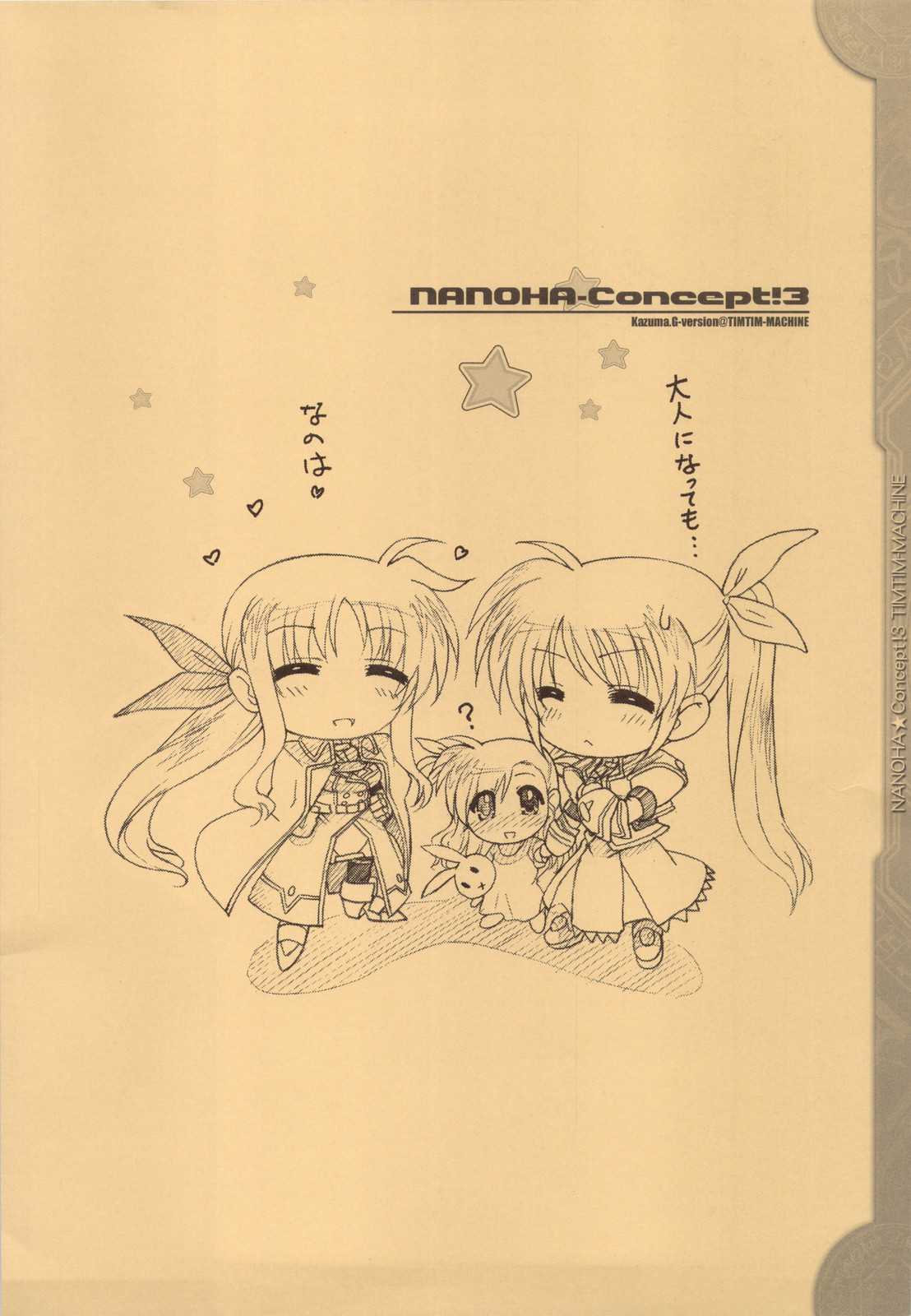 (C80) [TIMTIM MACHINE] NANOHA-Concept! 3 (Mahou Shoujo Lyrical Nanoha) (C80) [TIMTIMマシン] なのはConcept! 3 (魔法少女リリカルなのは)