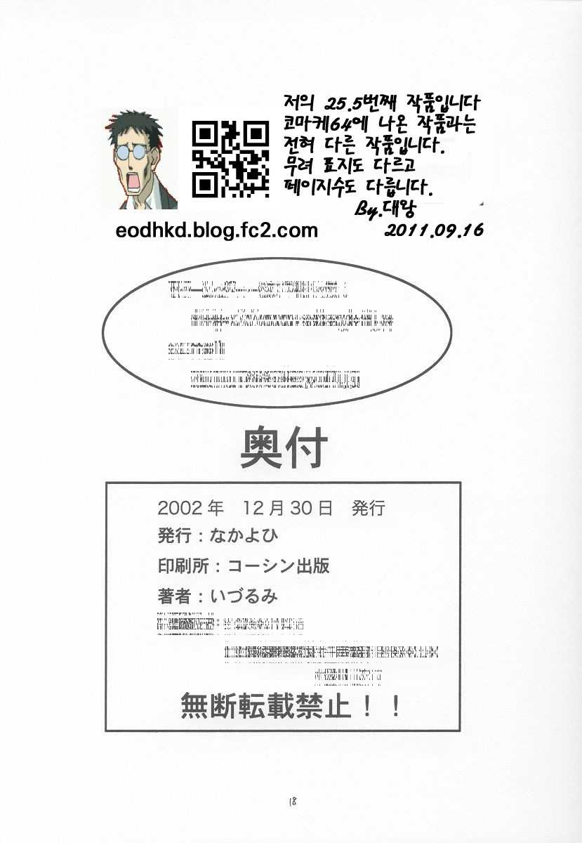(C63)[Nakayohi(Izurumi)] A-three 2002年冬コミ版 (Neon Genesis Evangelion)(korean)(Bigking) (C63)[なかよひ(いづるみ)] A-three 2002年冬コミ版 (新世紀エヴァンゲリオン)(korean)(Bigking)