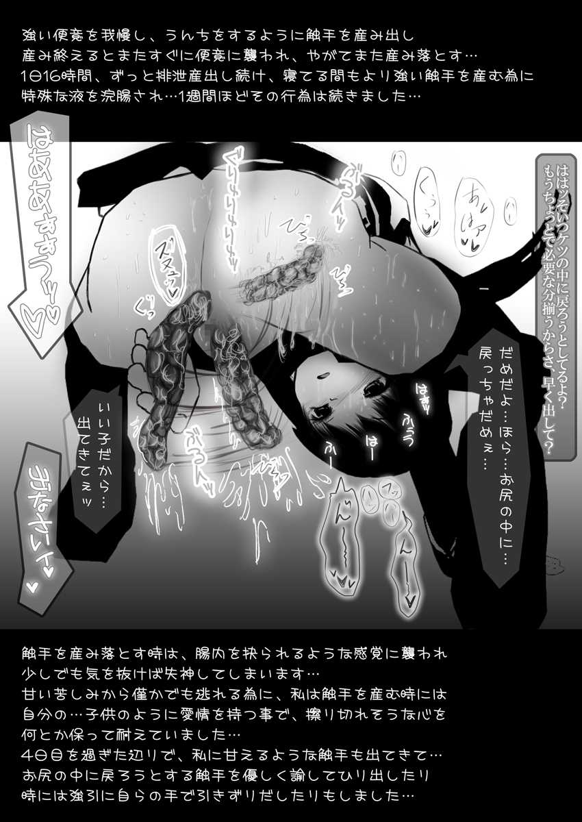 [Mint Chocolate (Himuro Koichi)] SevenDeadlySins2 (D.Gray-man) [ミントチョコレート (氷室光一)] SevenDeadlySins2