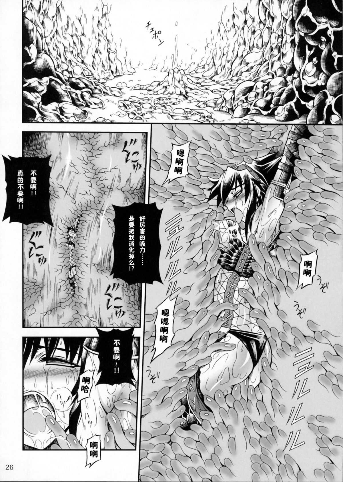 (C78) [Yokohama Junky (Makari Tohru)] Solo Hunter no Seitai 2 The first part (Monster Hunter)[chinese] (C78) [Yokohama Junky (魔狩十織)] ソロハンターの生態2 The first part (モンスターハンター)[中文翻译]
