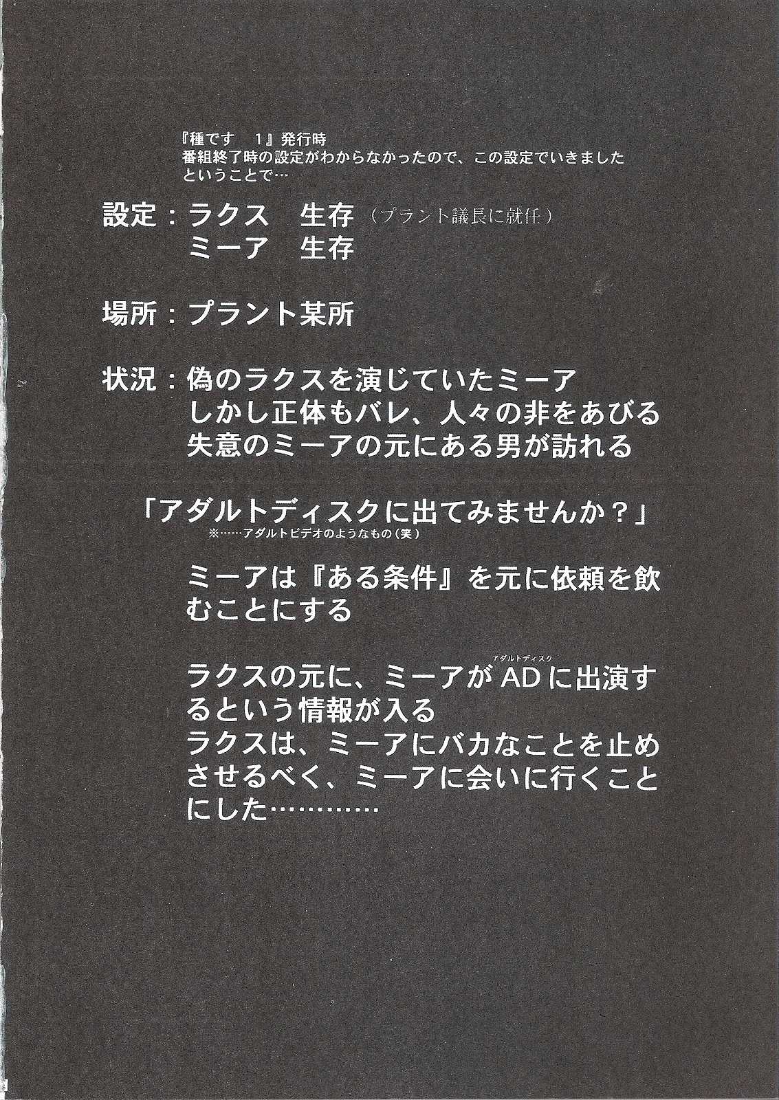 (C69) [LTM. (Taira Hajime)] Tane desu Zoku (Gundam Seed Destiny) (C69) [LTM. (たいらはじめ)] 種です 続 (機動戦士ガンダムSEED DESTINY)