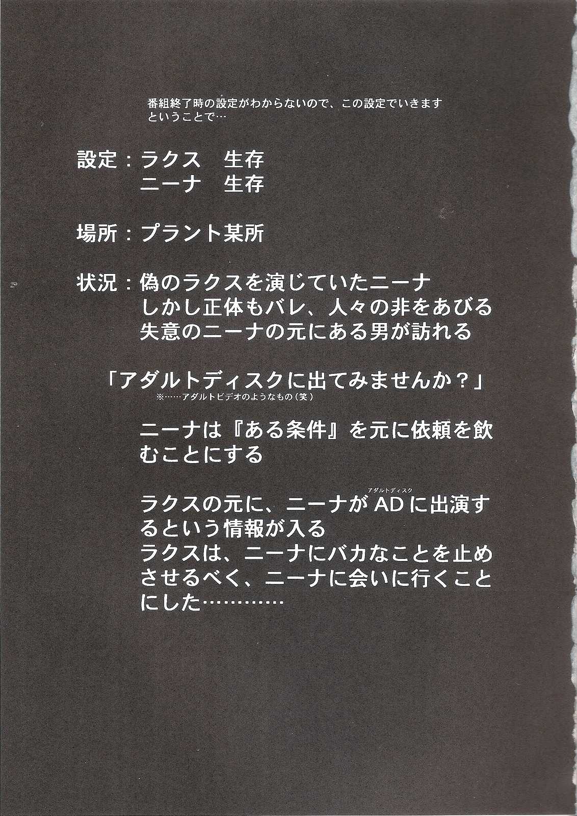 (C68) [LTM. (Taira Hajime)] Tane desu (Gundam Seed Destiny) (C68) [LTM. (たいらはじめ)] 種です (機動戦士ガンダムSEED DESTINY)