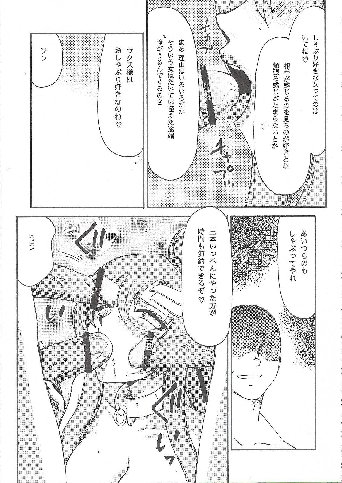 (C68) [LTM. (Taira Hajime)] Tane desu (Gundam Seed Destiny) (C68) [LTM. (たいらはじめ)] 種です (機動戦士ガンダムSEED DESTINY)