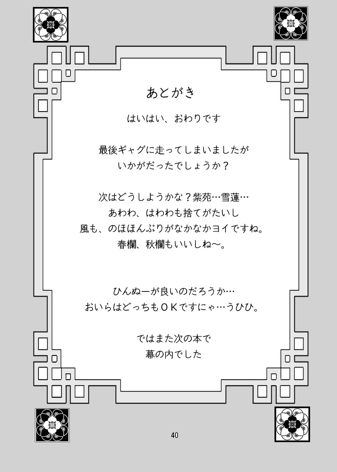 (C78) [Chandora &amp; LUNCH BOX (Makunouchi Isami)] Go Shujin-sama wo Hippa Rikko (Koihime Musou) (C78) [ちゃんどら＆ランチBOX (幕の内勇)] ご主人様を引っぱりっこ (恋姫&dagger;無双)