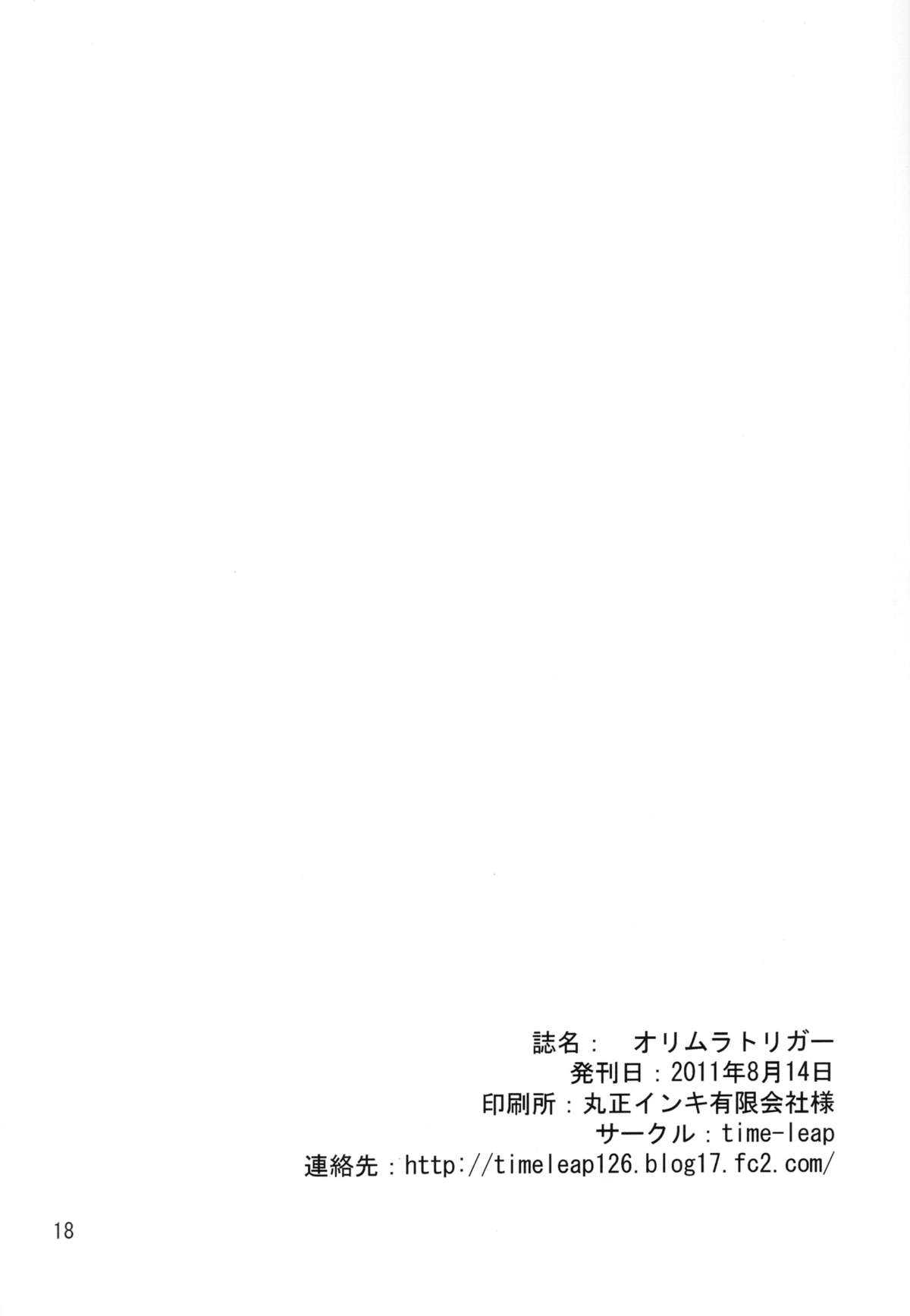 (C80) [time-leap (Aoiro Ichigou)] Orimura Trigger [English] (C80) [time-leap (あお色一号)] オリムラトリガー (インフィニット・ストラトス) [英訳]