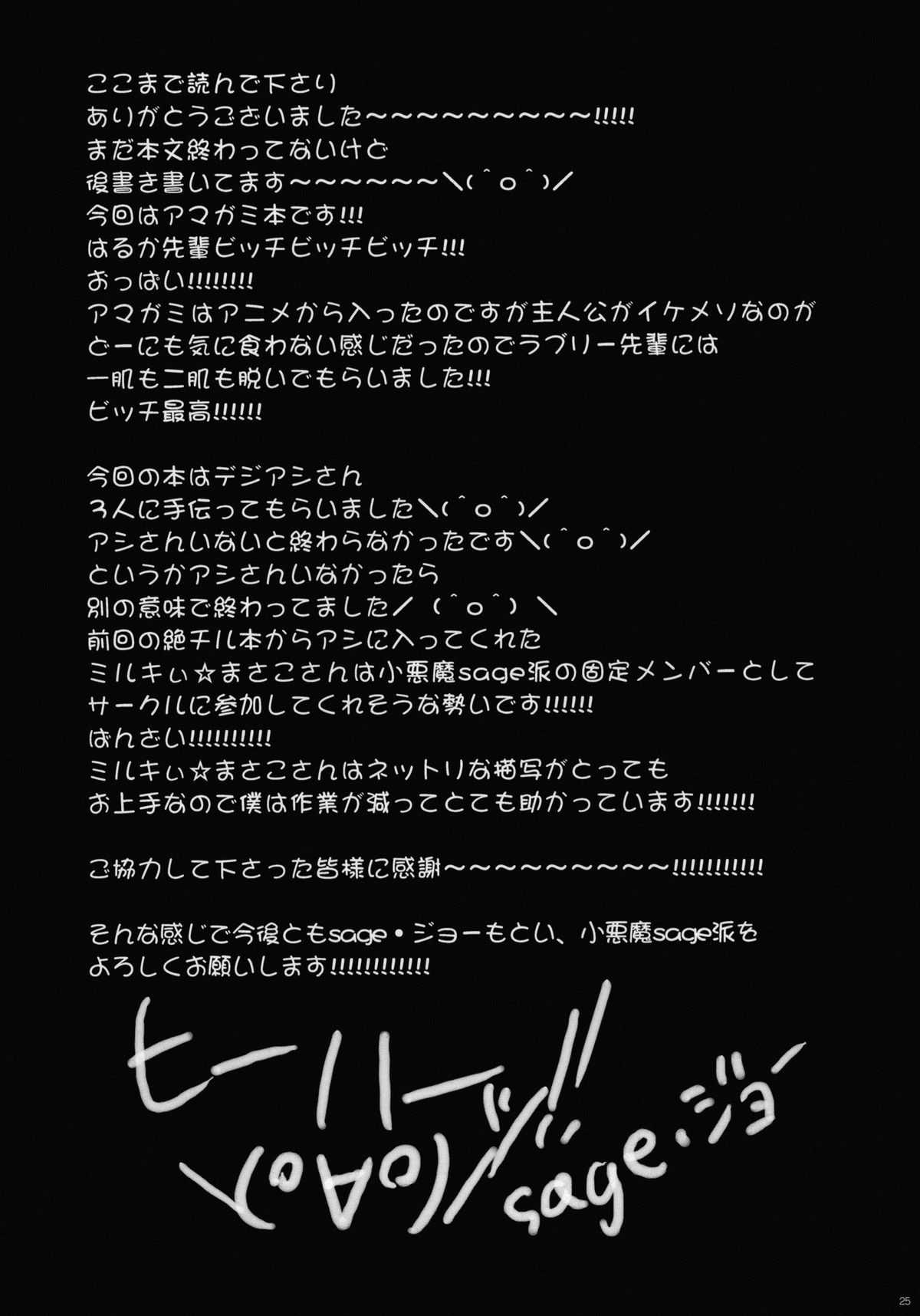 (C79) [Koakuma sageha (sagejoh)] Haruka no Houkago Twuru Twuru Club (Amagami) (English) [Usual Translations] (C79) (同人誌) [小悪魔sage派 (sage・ジョー)] はるかの放課後トゥルットゥルッ倶楽部 (アマガミ)(別スキャン)
