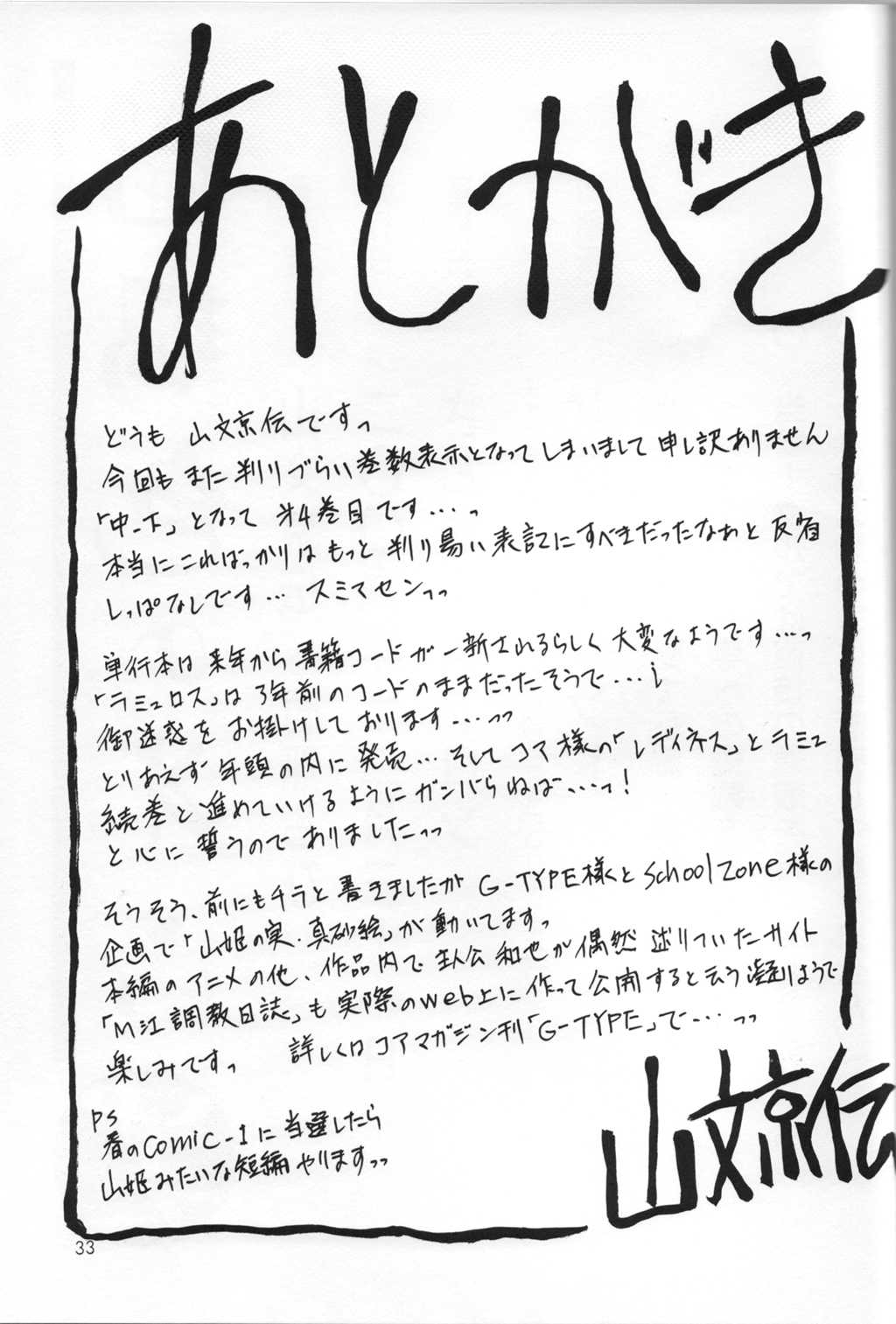 (C71) [Sankaku Apron (Sanbun Kyouden)] Ruriiro no Sora - Chuu - Ge (Azure Sky Vol 4) [Spanish] (C71) [さんかくエプロン (山文京伝)] 瑠璃色のそら・中-下 [スペイン翻訳]