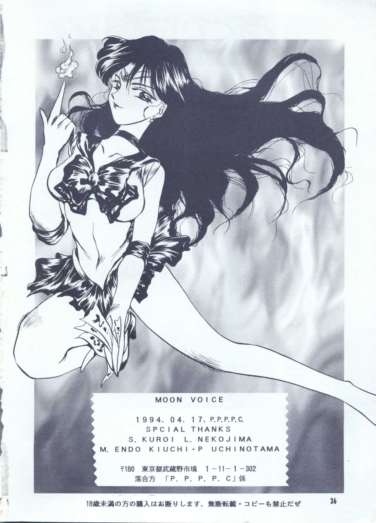 [P.P.P.C (Rhea Mathuzaka)] Moon Voice (Sailor Moon) 