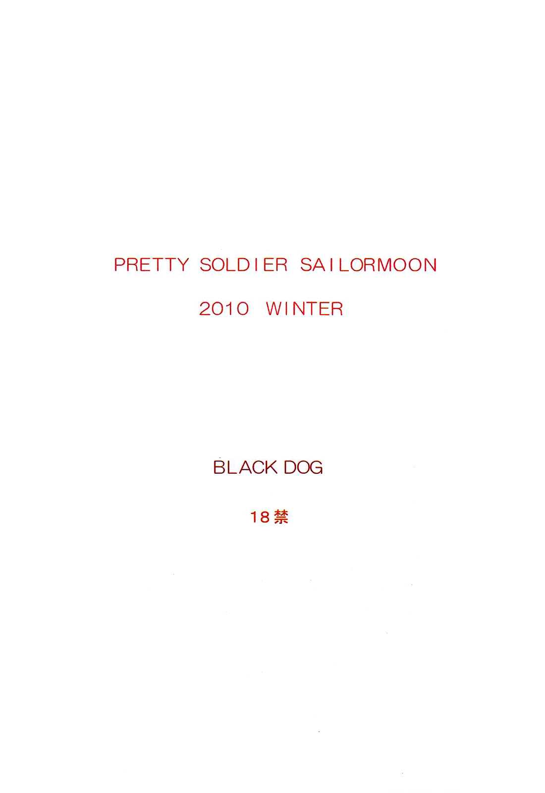 (C79) [Black Dog (Kuroinu Juu)] Pearl Jam 2 (Sailor Moon) [English] [RZ Commissions] (C79) [BLACK DOG (黒犬獣)] PEARL JAM 2 (セーラームーン) [英訳]