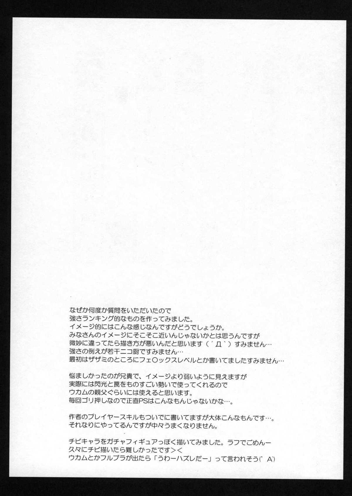[UDON-YA (Kizuki Aruchu, ZAN)] Monhan no Erohon 4+G (Monster Hunter) [Decensored] [うどんや (鬼月あるちゅ、ZAN)] もんはんのえろほん4+G (モンスターハンター) [無修正]