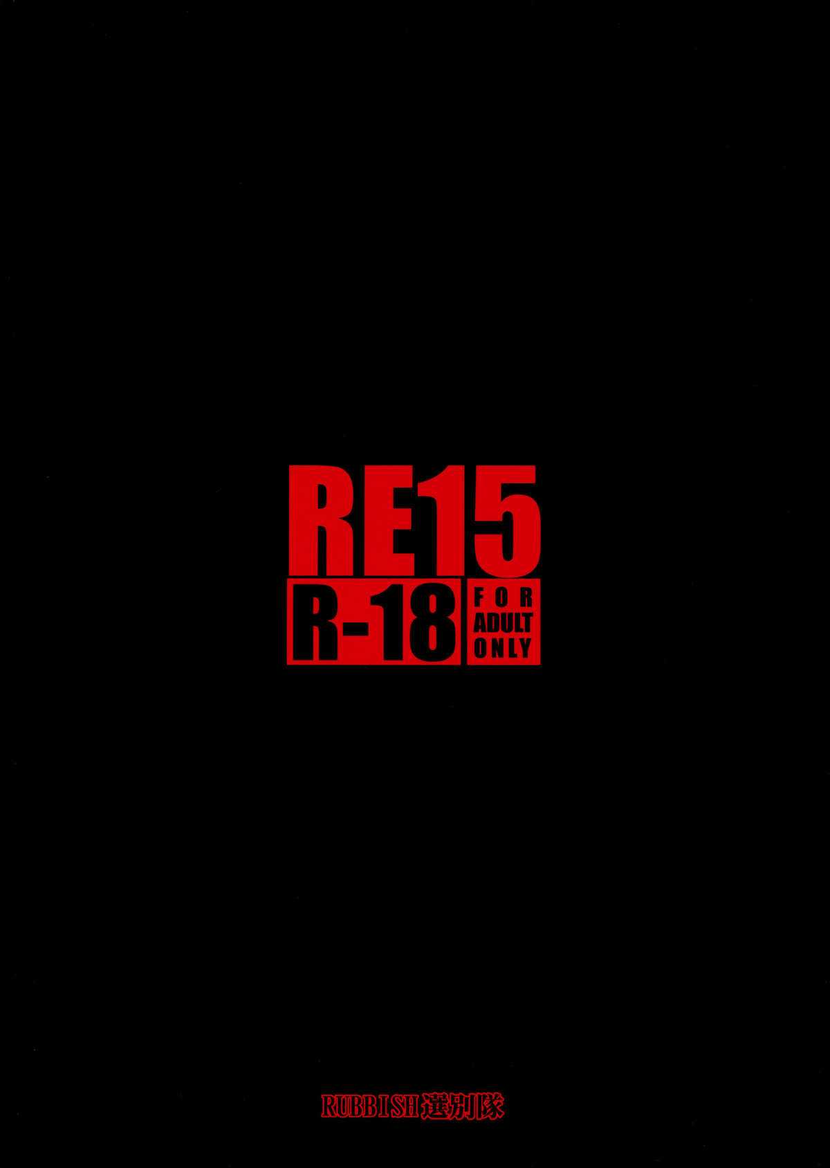 (C81) [RUBBISH Senbetsutai] RE15 (Fate/Zero) (C81) [RUBBISH選別隊] RE15 (Fate／Zero)