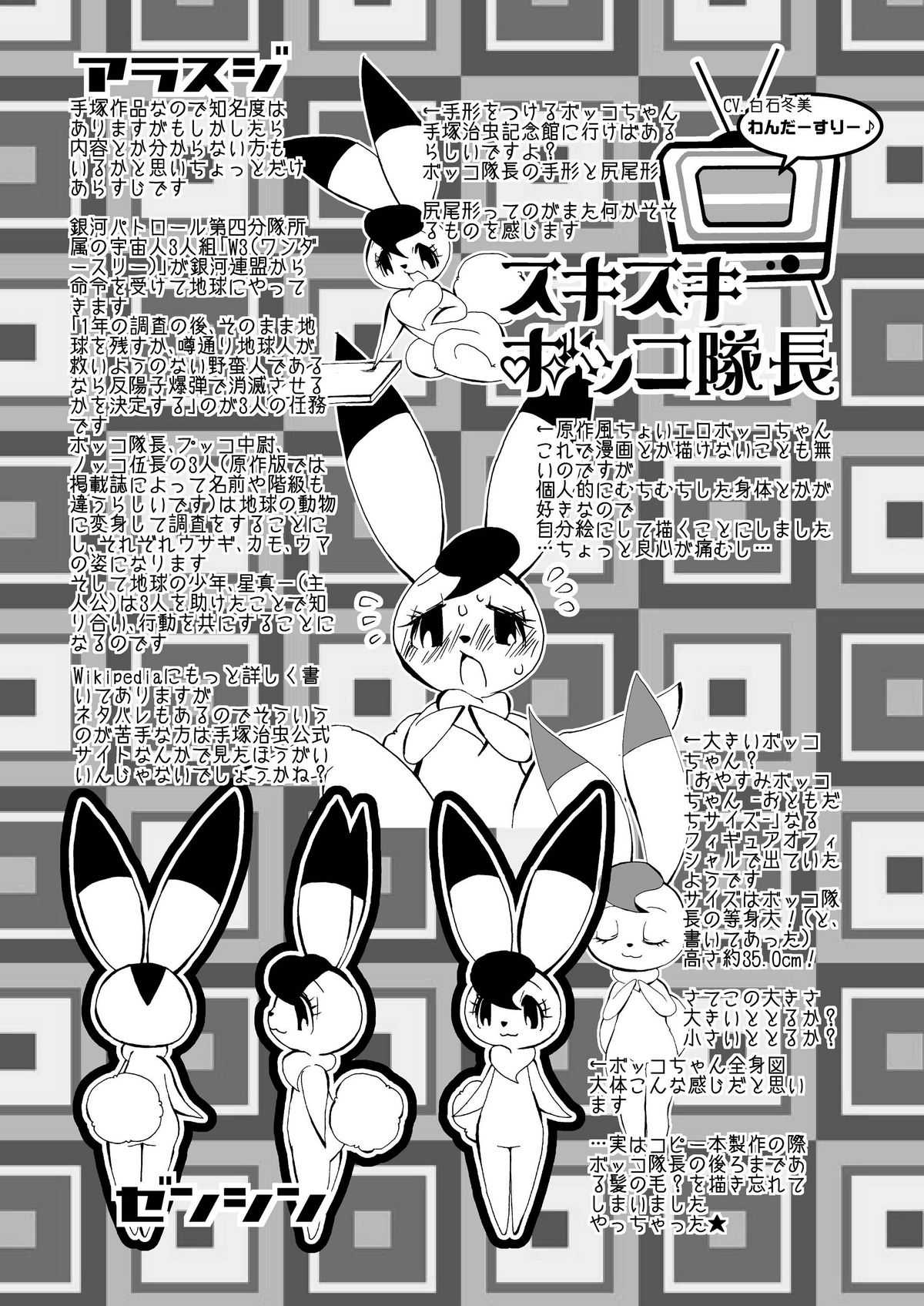 [Kigeki Gahou] Canned Rabbit うさ缶増量版