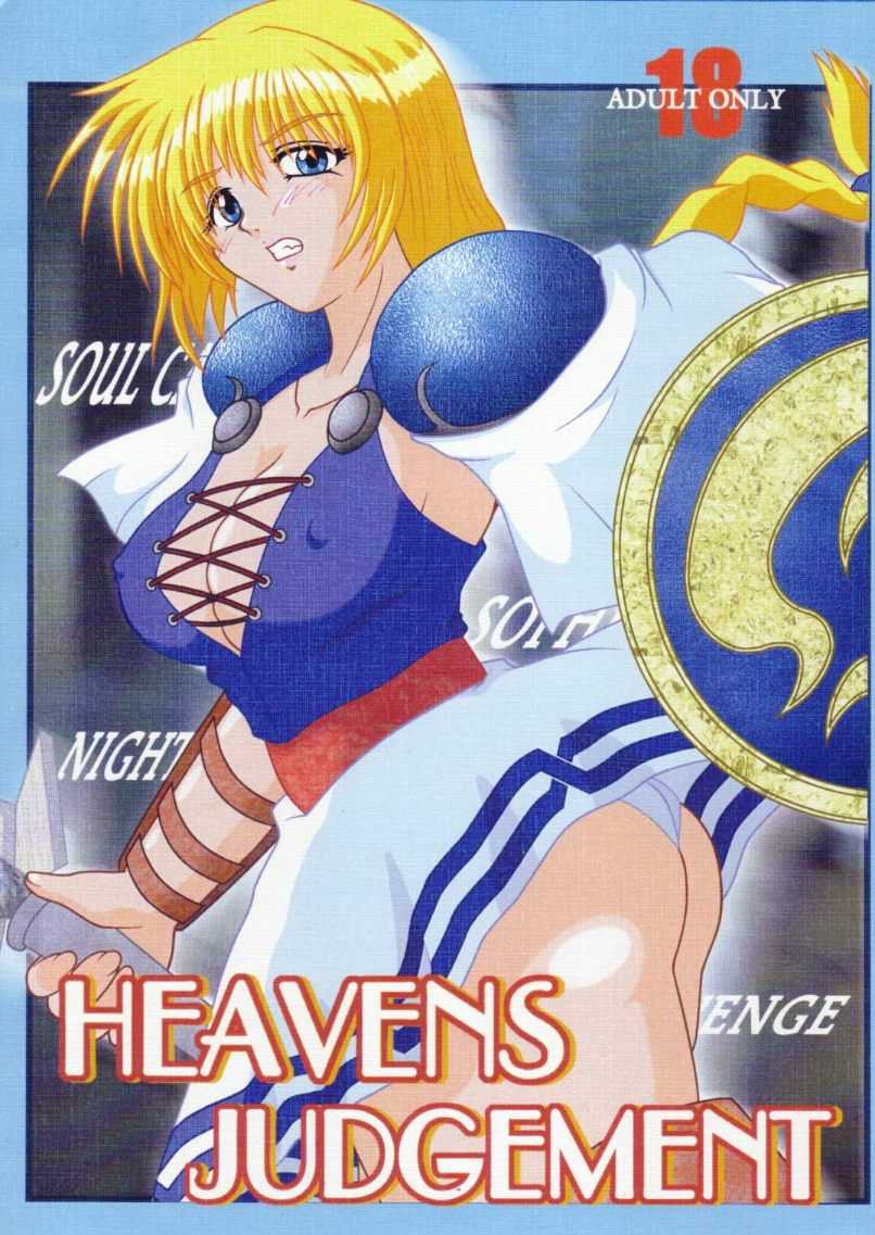 [Dashigara 100% (Minpei Ichigo)] Heaven&#039;s Judgement (Soul Calibur) [ダシガラ100% (民兵一号)] Heaven&#039;s Judgment (Soul Calibur)