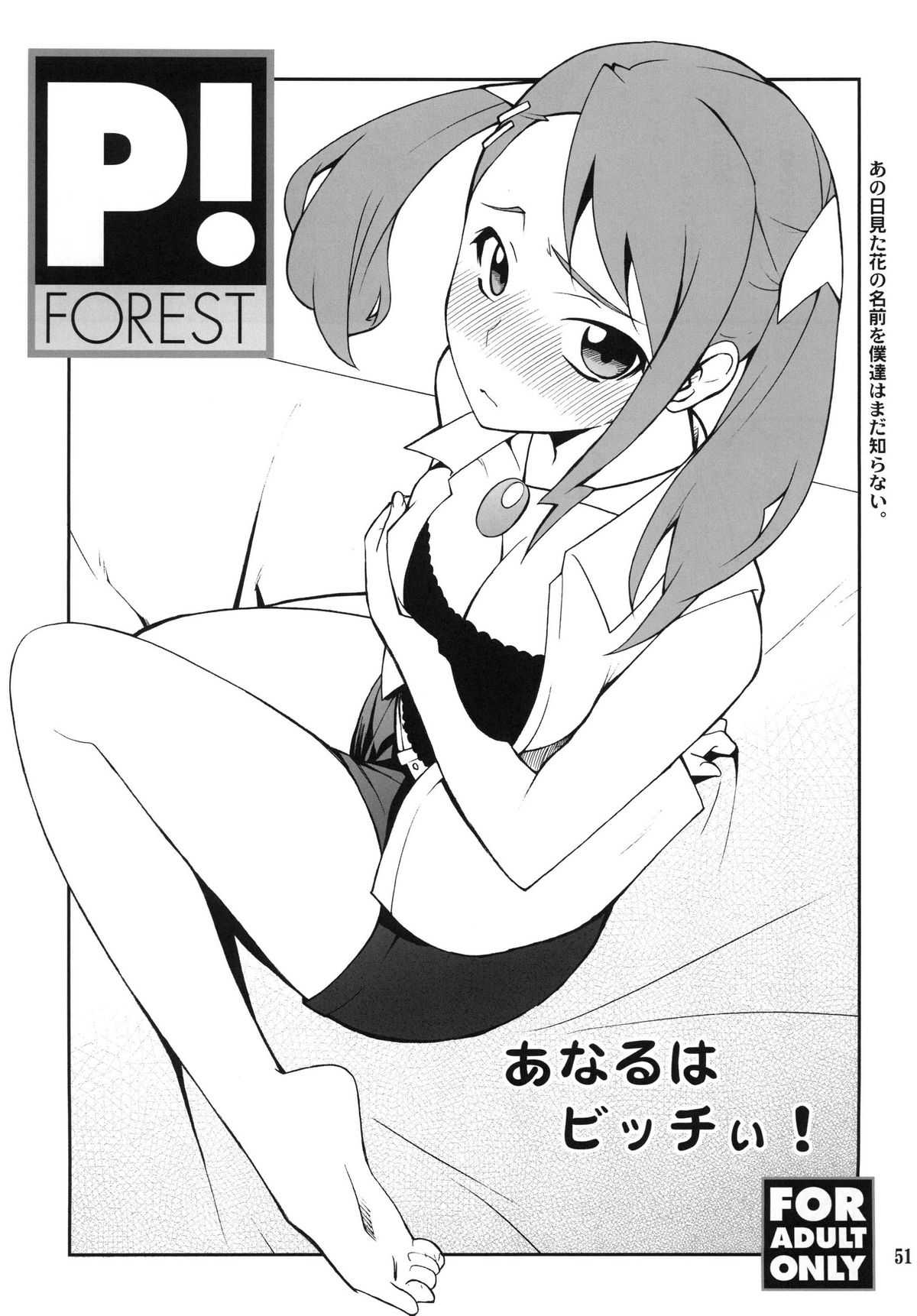 (C81) [P-FOREST (Hozumi Takashi)] Favorite2011 (Various) (Digital) (C81) [P-FOREST (穂積貴志)] Favorite2011 (よろず) (DL)