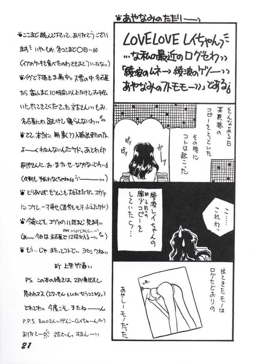 (C49) [Matsutake Club (Kamisato Takeharu)] Alliage (Neon Genesis Evangelion) (C49) [松竹くらぶ (上里竹春)] Alliage (新世紀エヴァンゲリオン)