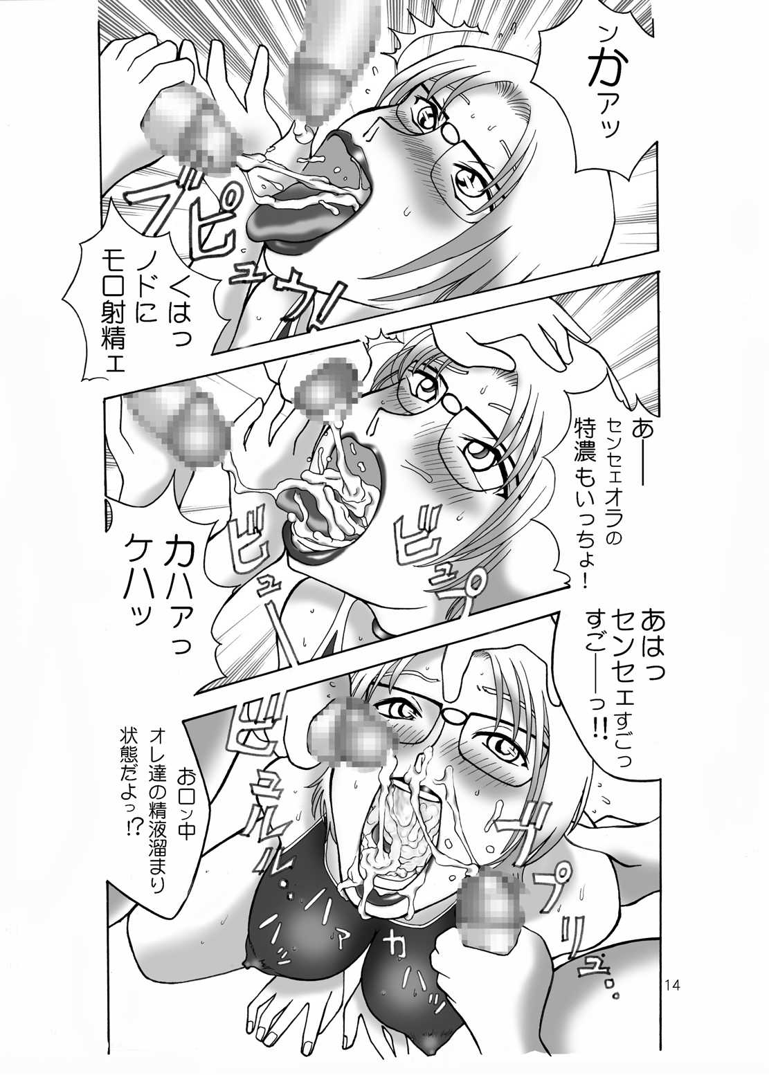 (C66) [ure tsu ko (Xiao-You)] toro tto ro MILK otokonoko aji (Detective Conan) (C66) [熟れっコ (逍よう] とろっとろMILKおとこの子味 (名探偵コナン)