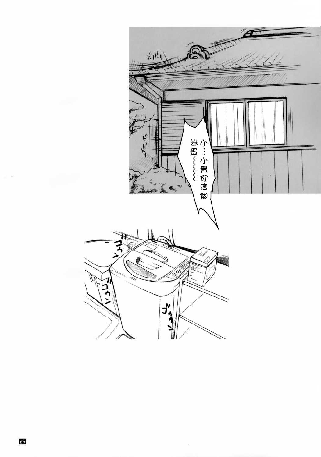 (C68) [KEMOKOMOYA (Komori Kei)] TAMAKI NO NIKUJYAGA (ToHeart 2) [Chinese] [好心人] (C68) [けもこも屋 (こもりけい)] タマ姉のにくじゃが (トゥハート2) [中国翻訳]
