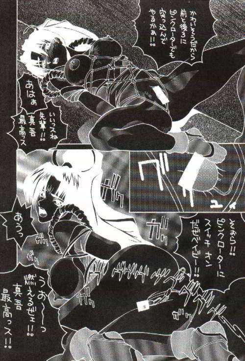 (C55) [Nobita Jimetsu System (Hattori Chihiro, Himikado Ryuuki)] Funsai Kossetsu 2 (The King of Fighters) (C55) [のび太自滅システム (服部千尋、 緋帝竜騎)] 粉砕骨折 2 (ザ・キング・オブ・ファイターズ)