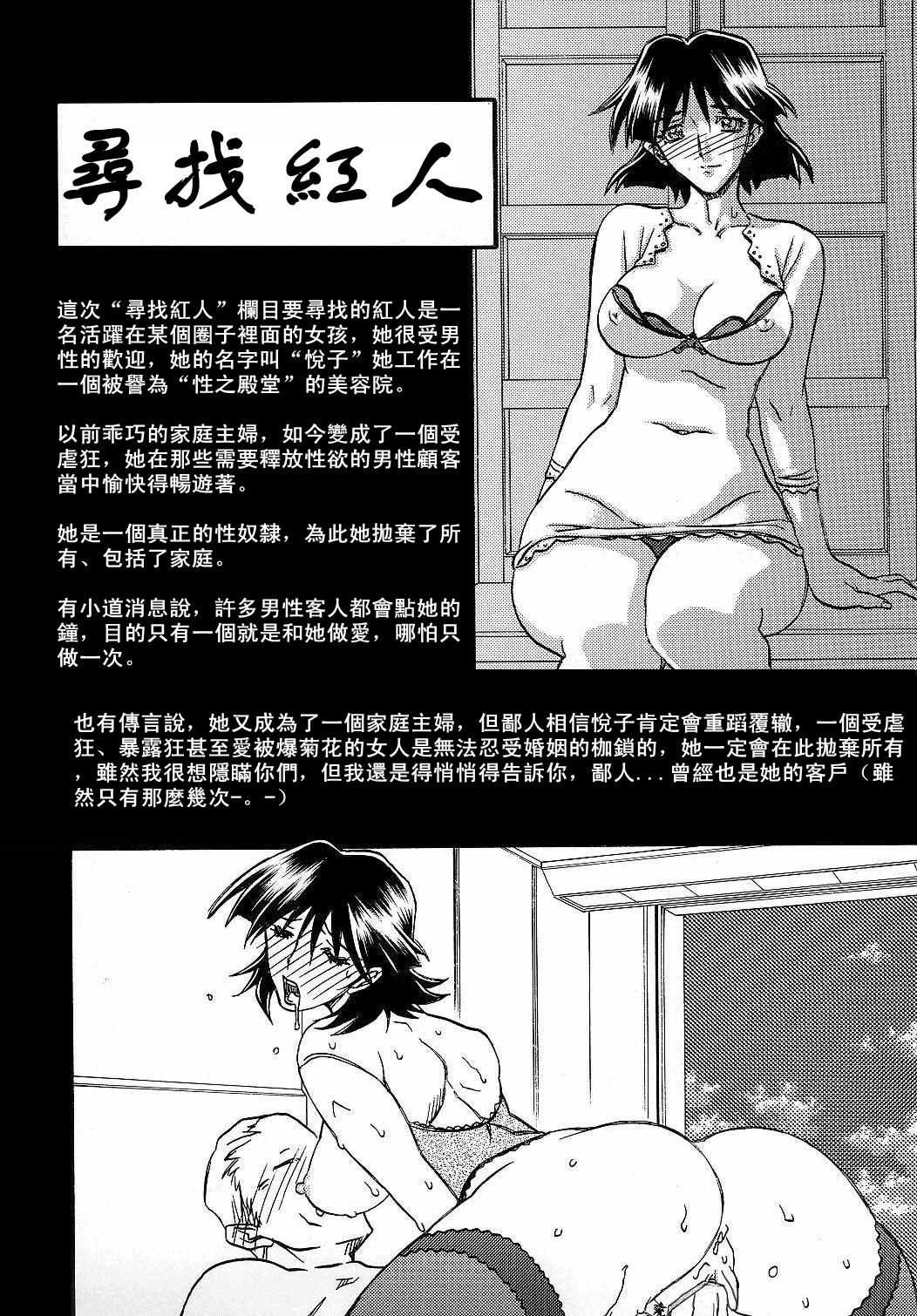 (C74) [Sankaku Apron (Sanbun Kyouden)] Yamahime No Jitsu August Extra Monthly Jukuonna Tengoku [Chinese] [Cxming26个人汉化] [Decensored] (C74) [さんかくエプロン (山文京伝)] 月刊 熟女天国 2008年8月号 [中国翻訳] [無修正]
