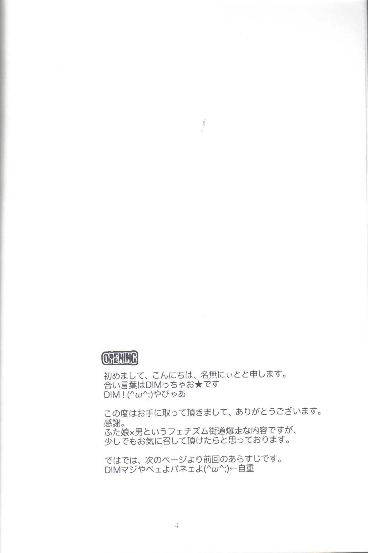 [Honey Rider69 (nanashi niito)] Kill Me as a Sacrifice to Mother 2 [desudesu] [Honey Rider69 (名無にぃと)] Kill Me As A Sacrifice To Mother!2 (オリジナル)