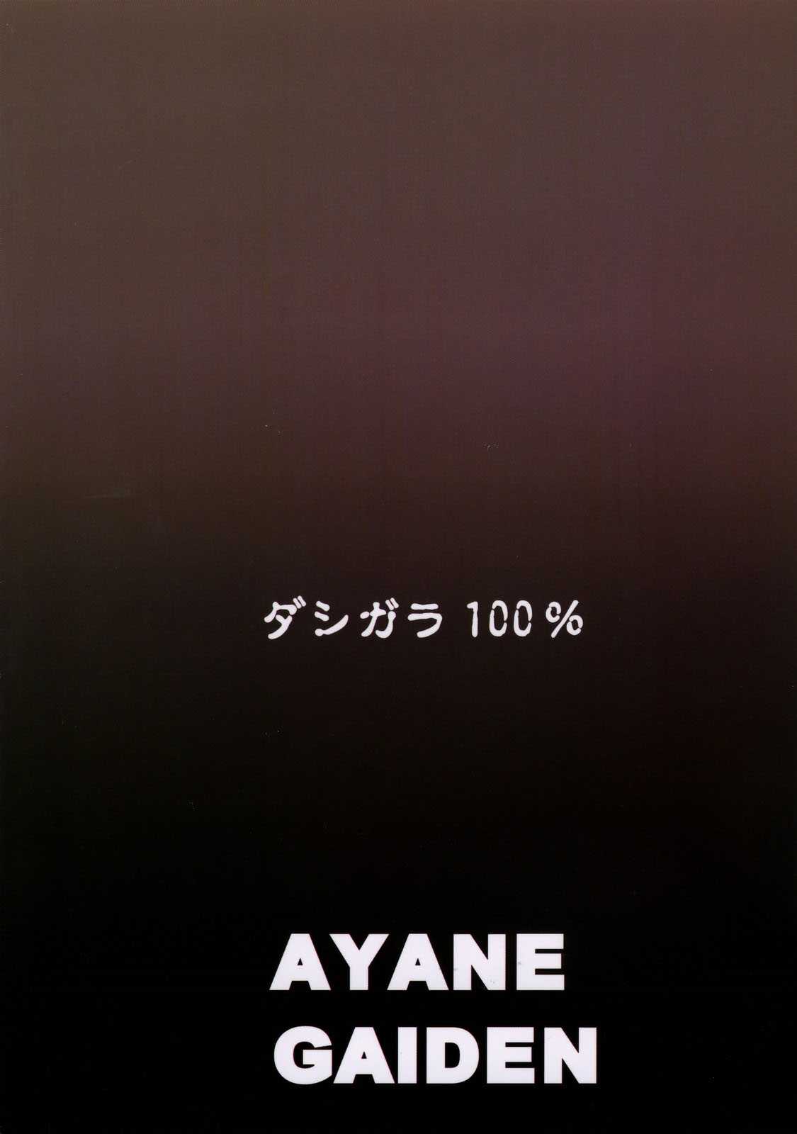 (C77) [Dashigara 100% (Minpei Ichigo)] Ayane Gaiden (Dead or Alive) [Español] [desudesu] 