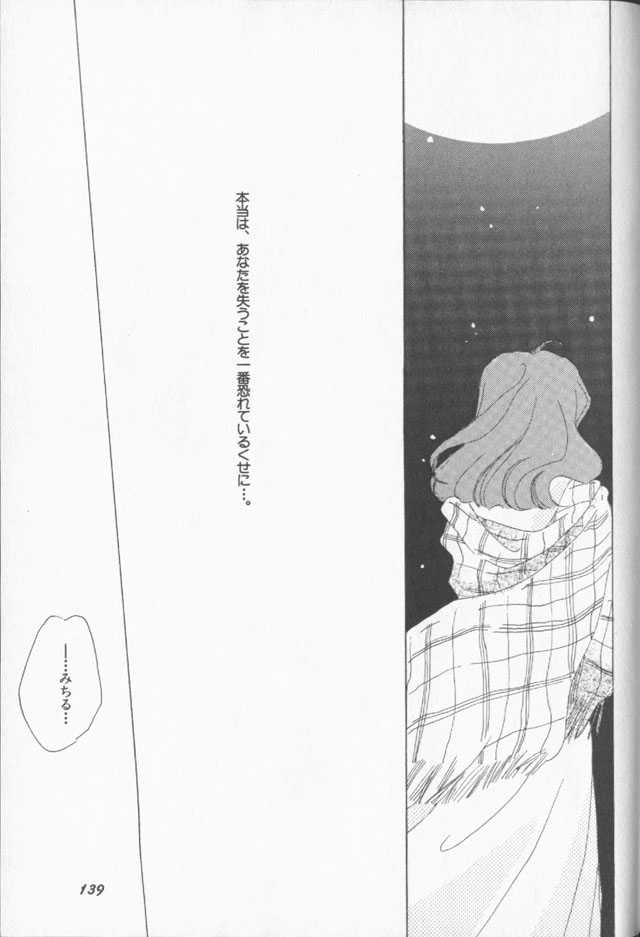 [Anthology] Lunatic Party 9 (Sailor Moon) [アンソロジー] ルナティックパーティー9 (美少女戦士セーラームーン)