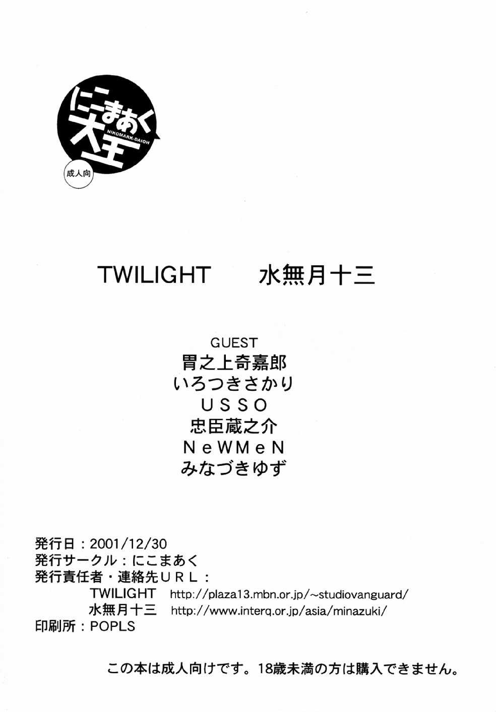 [NIKOMARK (Minazuki Juuzoh)] NIKOMARK-DAIOH (Azumanga Daioh) [English][0405] 