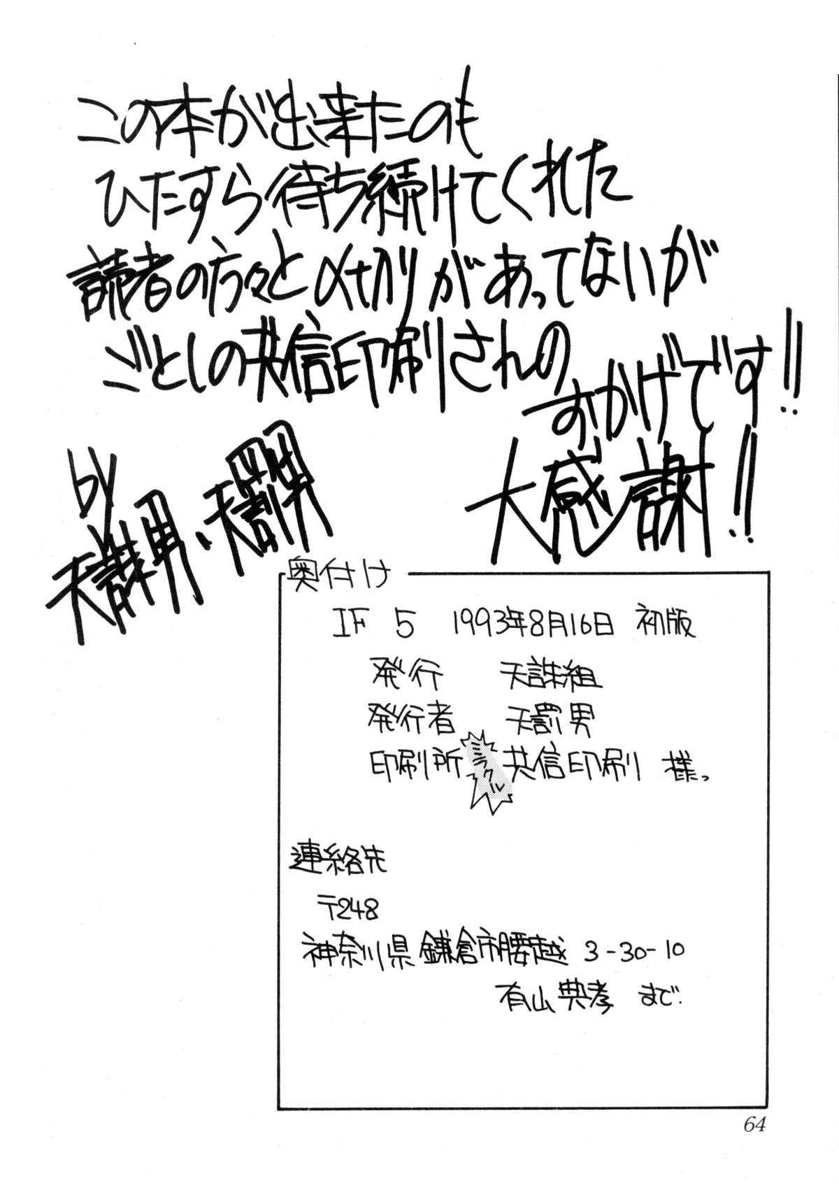 (C44) [Tenchuugumi (Tenbatsu Otoko, Tenchuunan)] IF 5 (Oh my goddess!) (C44) [天誅組 (天罰男, 天誅男)] IF 5 (ああっ女神さまっ)