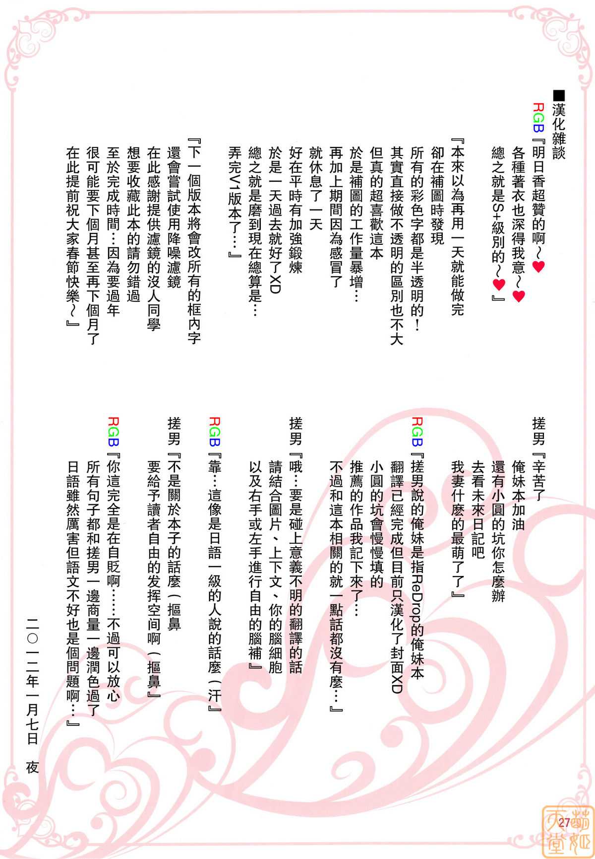 (C81) [ReDrop (Miyamoto Smoke, Otsumami)] Minna no Asuka Bon (Neon Genesis Evangelion) [Chinese] [MoeHimeHeaven] [Decensored] (C81) [ReDrop (宮本スモーク、おつまみ)] みんなのアスカ本 (新世紀エヴァンゲリオン) [中国翻訳] [萌姬天堂] [無修正]