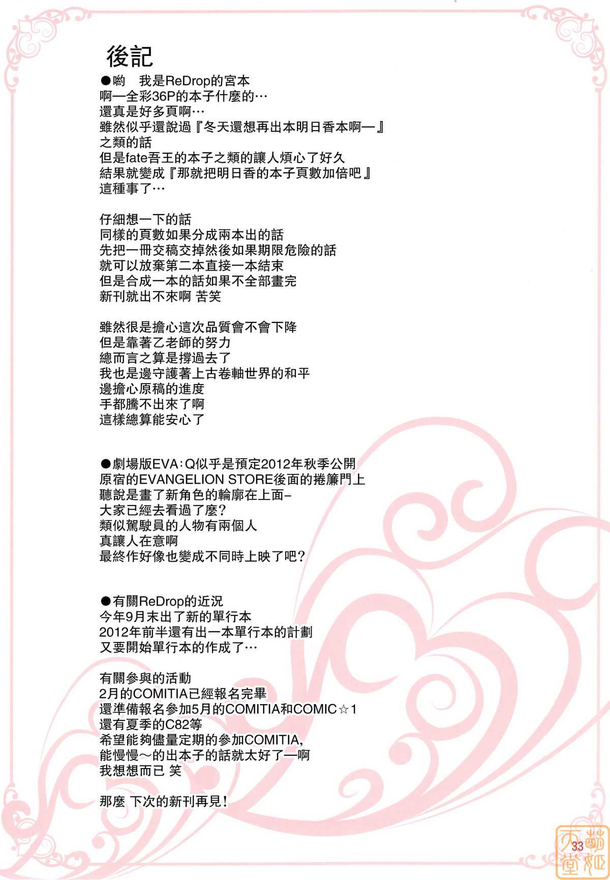 (C81) [ReDrop (Miyamoto Smoke, Otsumami)] Minna no Asuka Bon (Neon Genesis Evangelion) [Chinese] [MoeHimeHeaven] [Decensored] (C81) [ReDrop (宮本スモーク、おつまみ)] みんなのアスカ本 (新世紀エヴァンゲリオン) [中国翻訳] [萌姬天堂] [無修正]