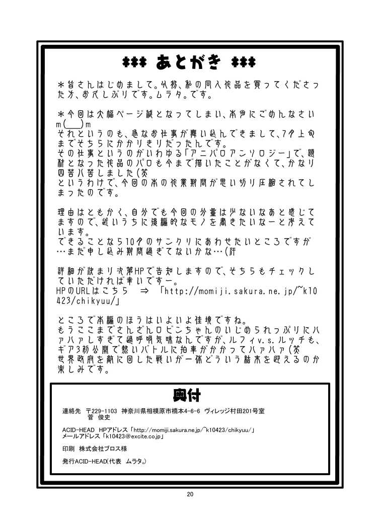 [Acid Head] Nami No Ura Koukai Nisshi 1 (Nami&#039;s Hidden Sailing Diary 1) (One Piece) [ENGLISH][UNCENSORED] (C70) [ACID-HEAD （ムラタ。）] ナミの裏航海日誌 (ワンピース) [英訳]
