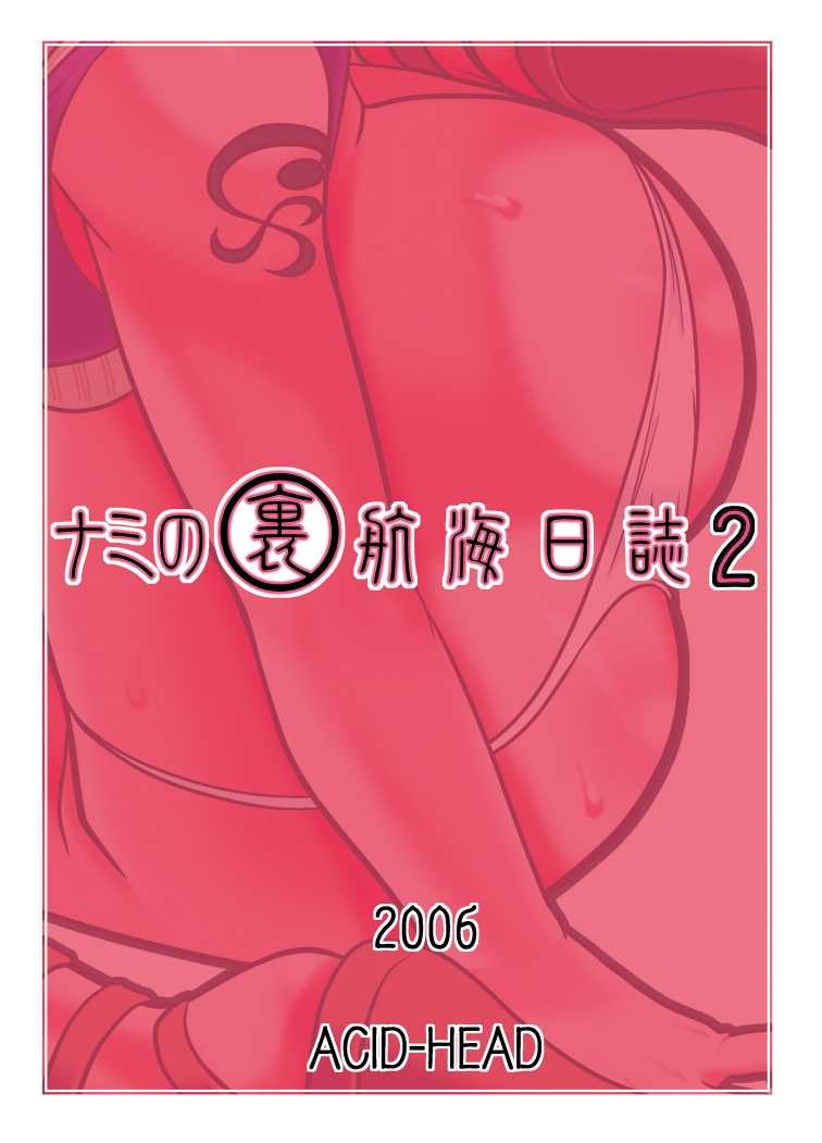 (C71) [Acid Head (Murata.)] Nami No Ura Koukai Nisshi 2 | Nami&#039;s Hidden Sailing Diary 2 (One Piece) [English] [Decensored] (C71) [ACID-HEAD （ムラタ。）] ナミの裏航海日誌2 (ワンピース) [英訳] [無修正]