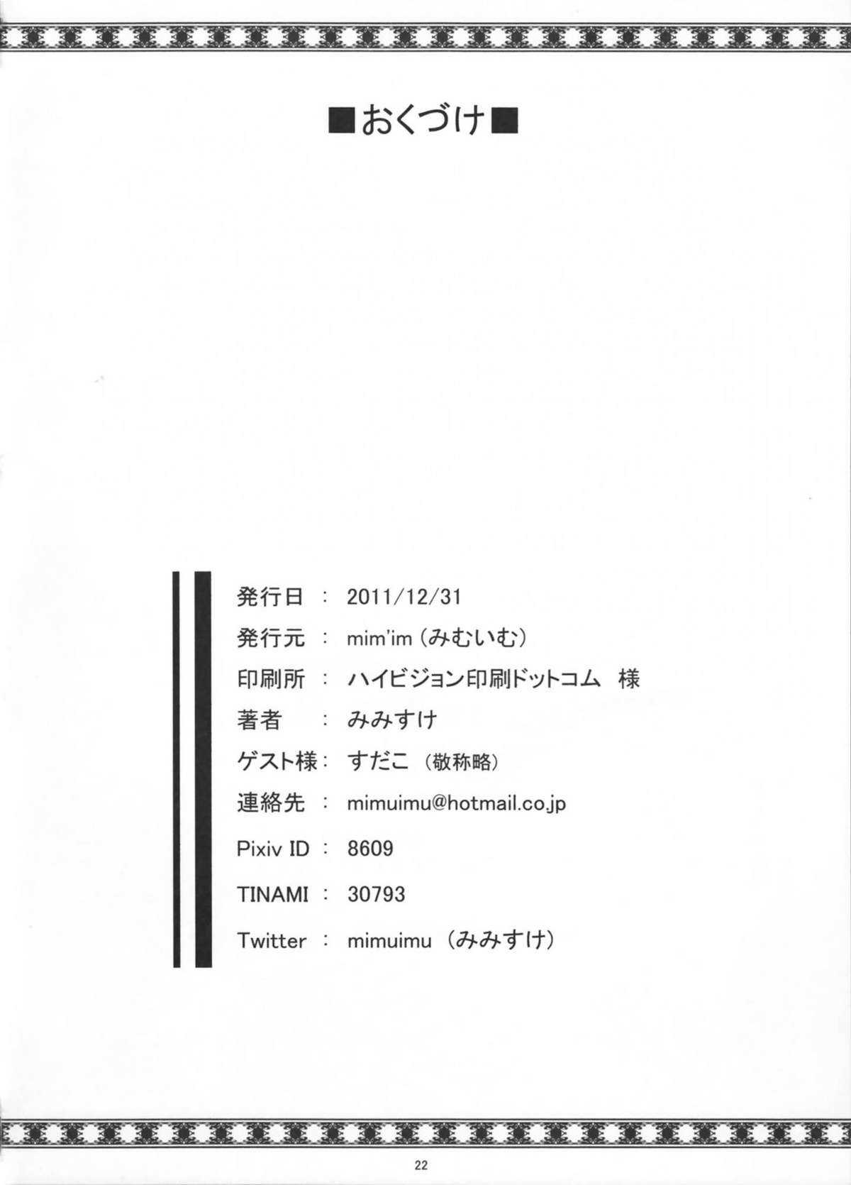 (C81) [mim&#039;im (Mimisuke)] Prime Study [Chinese] (C81) [mim&#039;im (みみすけ)] Prime study [中国翻訳]