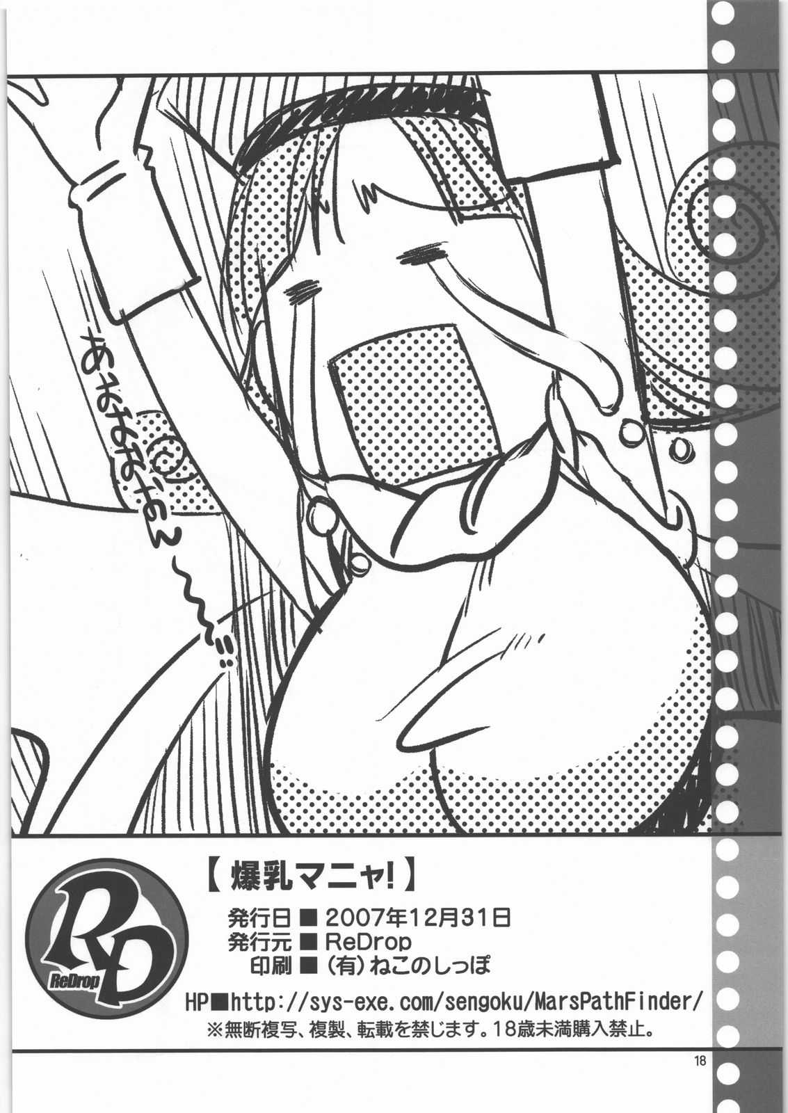 [ReDrop] Bakunyuu Manya! (Dragon Quest 4) [ReDrop] 爆乳マニャ！ (ドラゴンクエスト4)