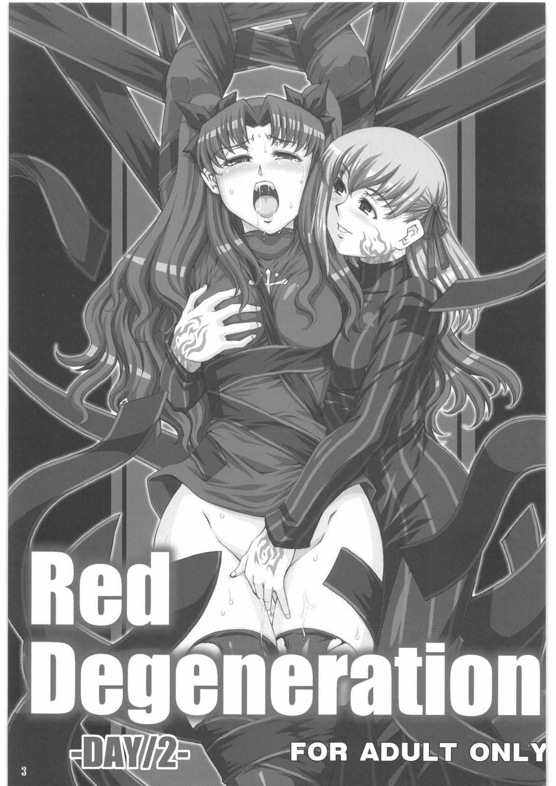 [H.B(B-RIVER)] Red Degeneration DAY2 (Fate stay night) 