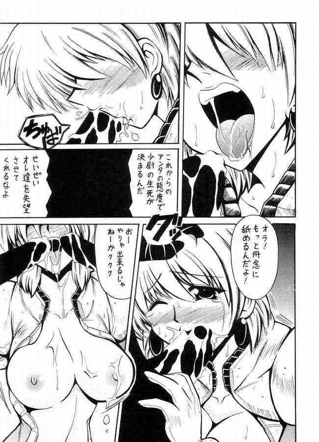 [Leaz Koubou] ZEROEIGHT08 (Gundam) [りーず工房] ZEROEIGHT08 (ガンダム)