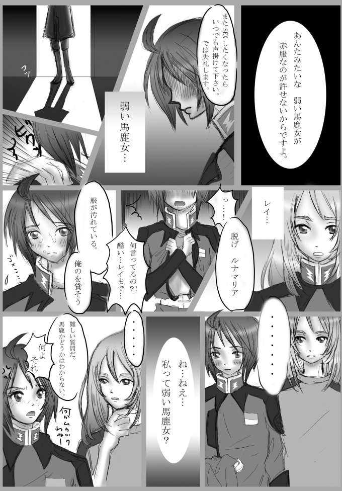(C68) [JON] Lunamariassan wo korashimeru mepo (Kidou Senshi Gundam Seed Destiny) (C68) [JON] ルナマリアさんを懲らしめるメポ。 (機動戦士ガンダムSEED DESTINY)