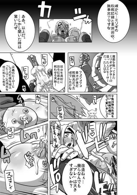 [EROQUIS! (Butcha_U)] Sacrifice Heros Vol. 3 [EROQUIS! (ブッチャーU)] Sacrifice Heros Vol. 3