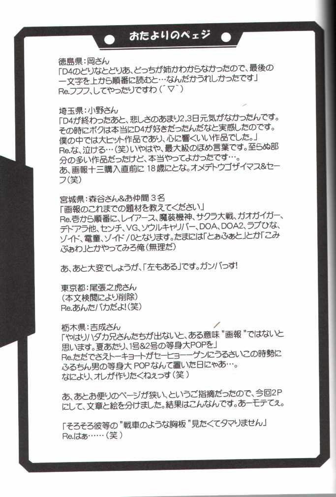 (CR29) [UA Daisakusen (Harada Shoutarou, Hikawa Hekiru)] Ruridou Gahou 14 (CR29) [U・A大作戦 (原田将太郎, 氷川へきる)] 瑠璃堂画報 十四