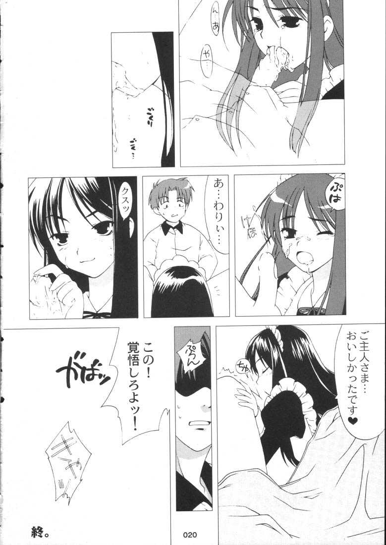 (C59) [NecoBook (Yaesaka Satoru)] Neko Aya. (To Heart) (C59) [NecoBook (多岐川遊, 八重坂悟)] ねこあや。 (トゥハート)